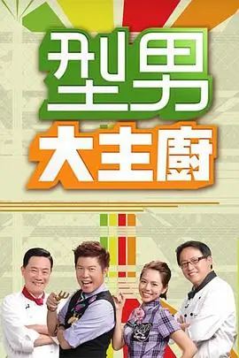 奔跑吧特别季综艺封面